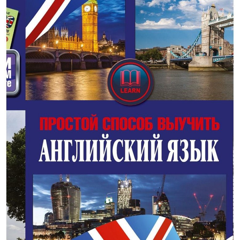 Картинки изучение английского языка