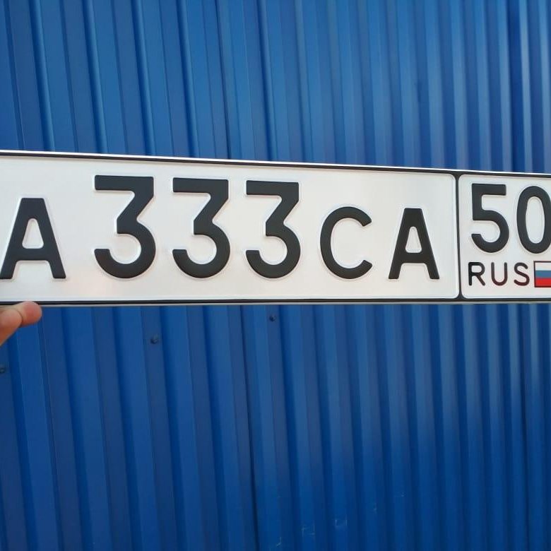 Фото Номер Ру