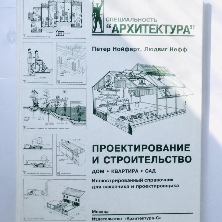 Книги по проектированию мебели