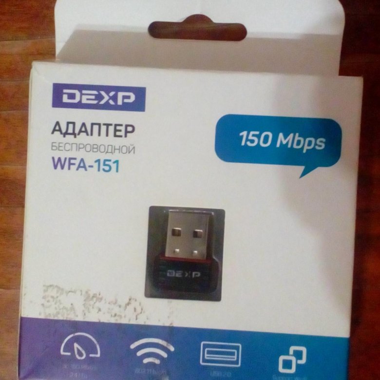 Wifi адаптер dexp wfa 152 драйвер. Wi-fi адаптер dexp wfa-151. wi-fi адаптер dexp wfa-152. адаптер dexp wfa-301 wi-fi адаптер. адаптер dexp wfa 601 wi.