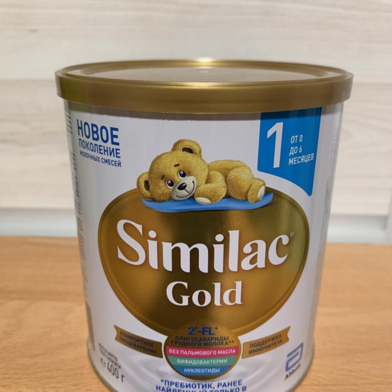 Similac gold 1 6 месяцев. Similac Gold 1. Симилак Голд 1. Симилак Голд от 0. Фото упаковки Симилак Голд от0- до 6 месяцев.