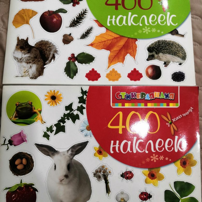 Книжка с наклейками. Angry birds умка наклейки. Альбом наклеек '400 наклеек: живая природа'. 400 наклеек. 400 наклеек росмэн.