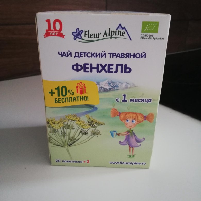 Фиточай с фенхелем. Детский чай с фенхелем для новорожденных. Фенхелевый чай для новорожденных с 0 месяцев. Чай детский "фенхель" 20г "бабушкино лукошко". Чай бабушкино лукошко с фенхелем для новорожденных.