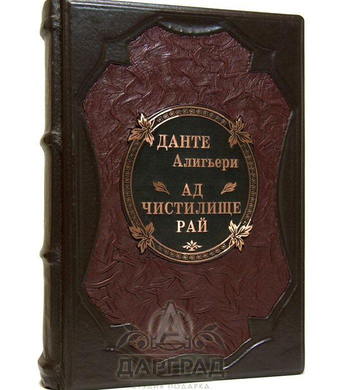 Книгарай. Книгарай. Книги издательство снег. Данте книга. «потерянный и возвращенный рай» издание маркса.