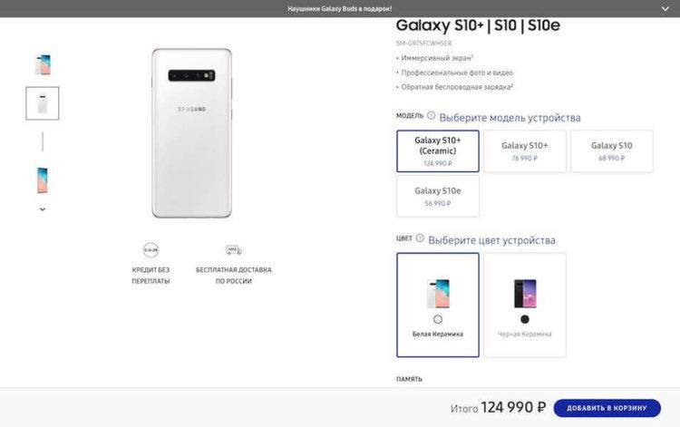 Samsung s10e размеры. Коды для Samsung Galaxy s10 1tb. Магазин Связной в Ижевске самсунг s10. Самсунг s21 в Связном в Ростове. Сколько КЦ на s10+.