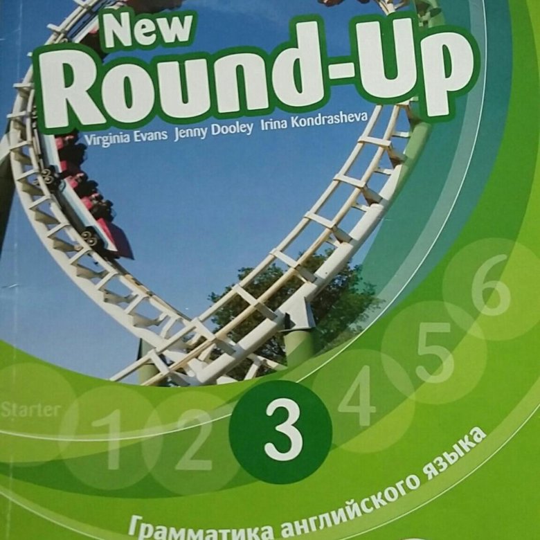 Round up 9. Round-up, Virginia Evans, Longman. Round up 1 Virginia Evans. Round up Virginia Evans учебник. Round up английский.