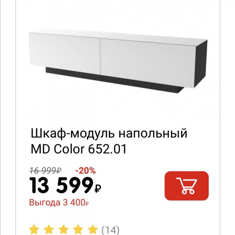 Шкаф модульный напольный md color