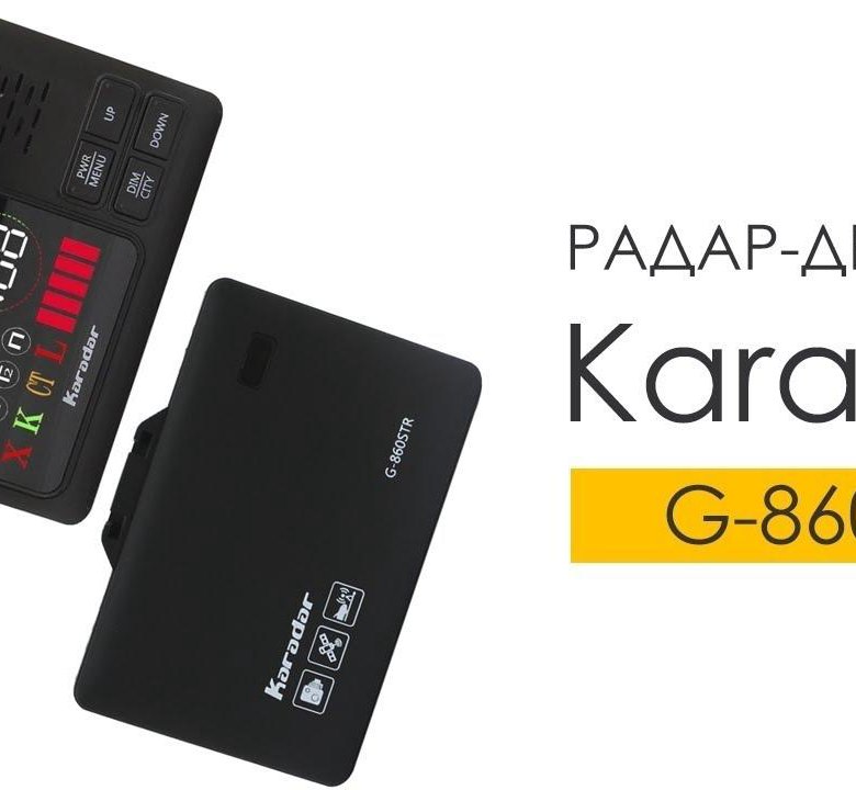 karadar g 700str