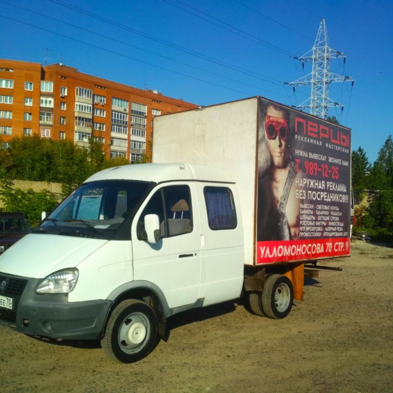 Газель такси красноярск. Грузовое такси. Грузовое такси Красноярск. Козлы под Газель. Козел грузовой.