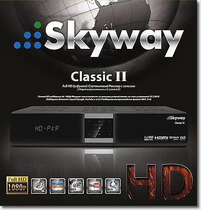 Схема skyway classic 4