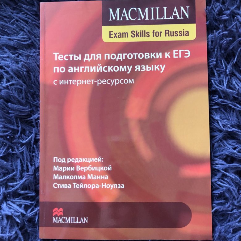 Vocabulary macmillan exam skills. Учебники Macmillan Exam skills for Russia. Учебник Макмиллан английский ЕГЭ. Макмиллан ответы. Учебное пособие для подготовки ГИА Макмиллан.