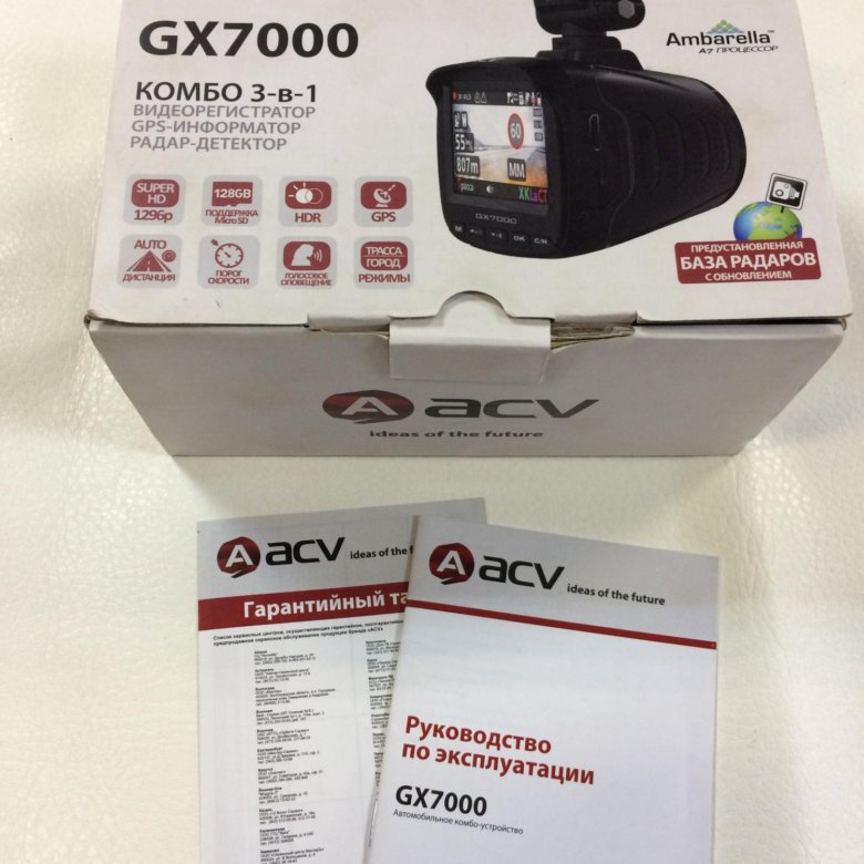 ACV gx7000. Видеорегистратор ACV GX-7000. ACV GX-7000 комбо.