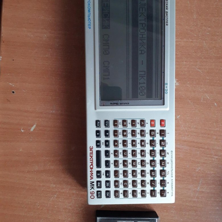 Электроника мк 90