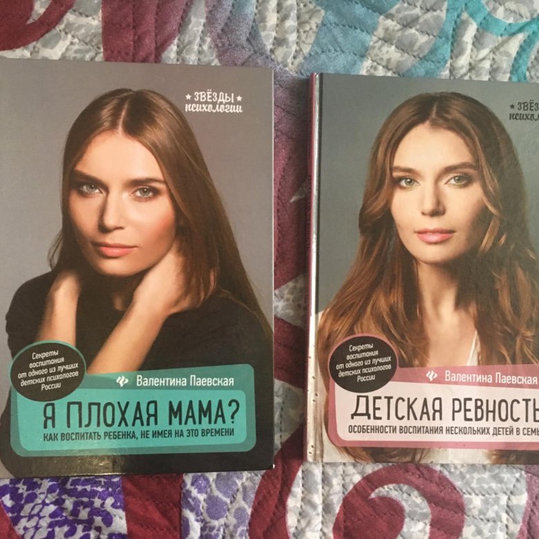Список игр паевской. Паевская плохая мама. Тайра Паевская.