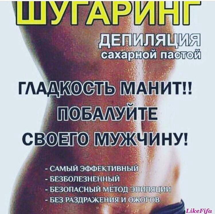 Картинка шугаринга с надписями, божественные картинки картинки