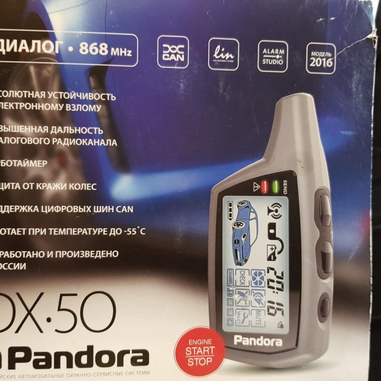 Pandora dx 50b инструкция