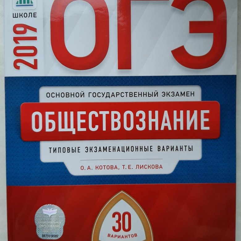 Огэ. Егэ общество фипи. Егэ обществознание фипи 2024 с ответами. Фипи обществознание. Цыбулько егэ 2024.