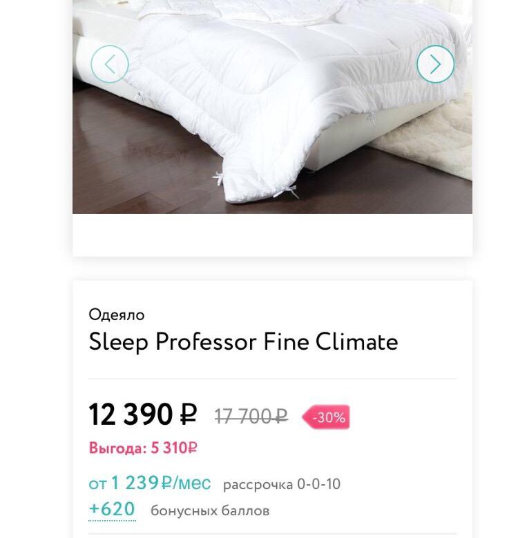 Одеяло sleep professor fine climate противопоказания thumbnail