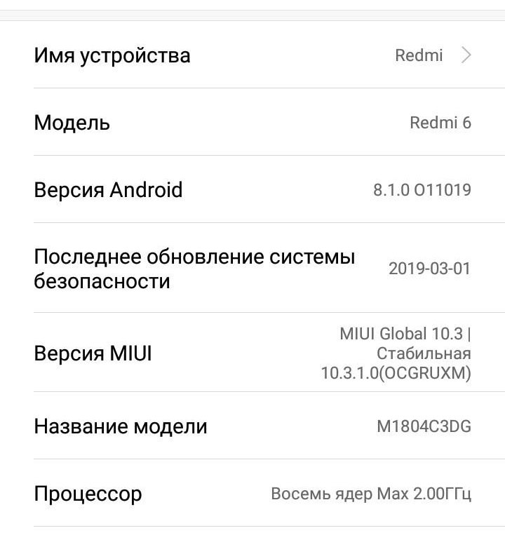 Xiaomi модели характеристики. Redmi 6a характеристики. Ксиаоми редми 6 характеристики. Редми 6а характеристики экран. Телефон Redmi 6a характеристики.