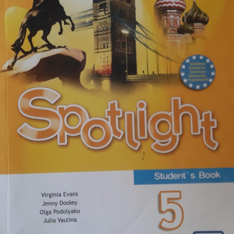 Учебник по английскому spotlight. Spotlight 10. Английский язык 10 класс. Spotlight 10 класс. Спотлайт 10 класс учебник.