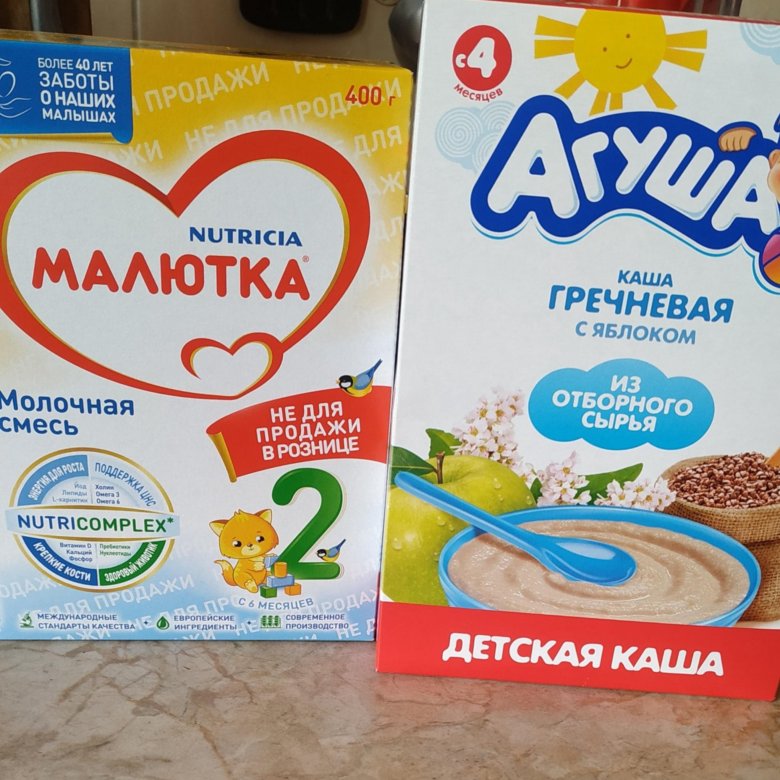 Каша малютка не для продажи