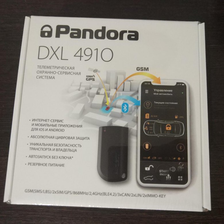 Pandora dxl 4910 потребление тока