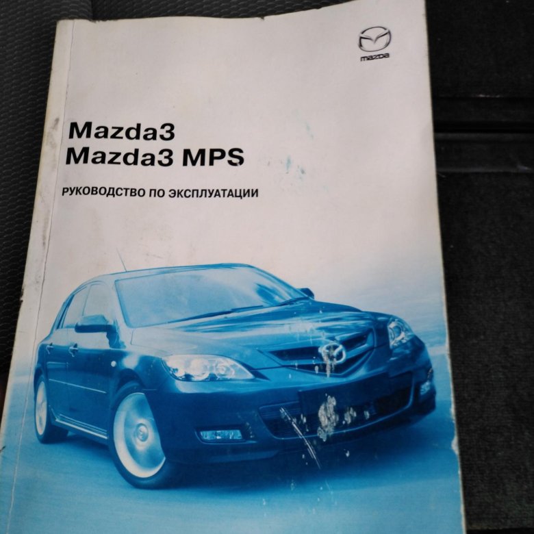 Руководство по ремонту mazda