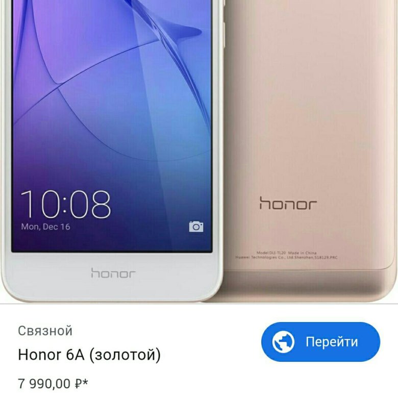 Купить телефон honor 90