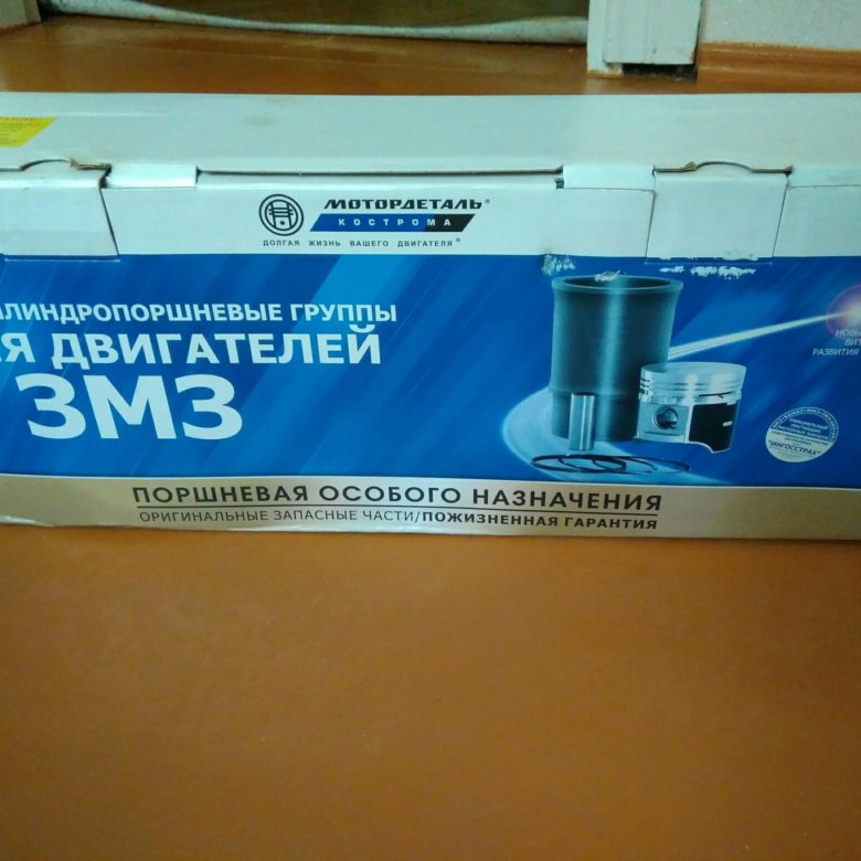 Поршневая группа змз 406. Поршневая группа газель 406. 5 змз. Поршневая группа змз 409 евро 3 96. Гильза змз 410.