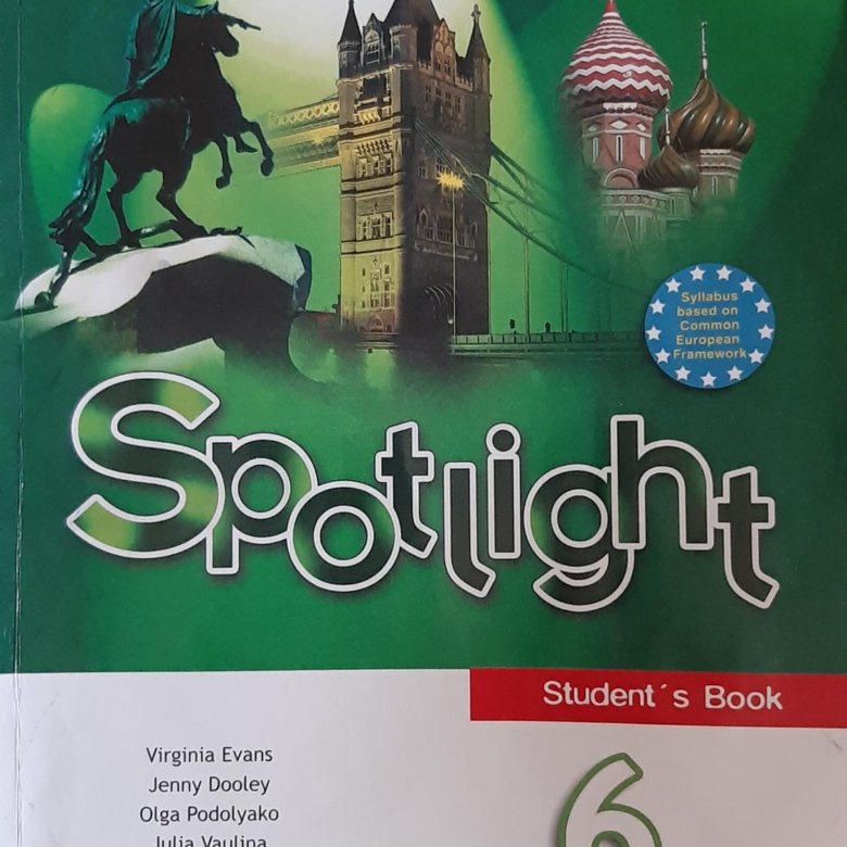 Спотлайт 6 раб. Учебник английского языка Spotlight. Учебник по английскому 6 класс Spotlight. Английский 6 класс учебник Spotlight. Учебник по английскому языку 9 класс Spotlight ваулинина.