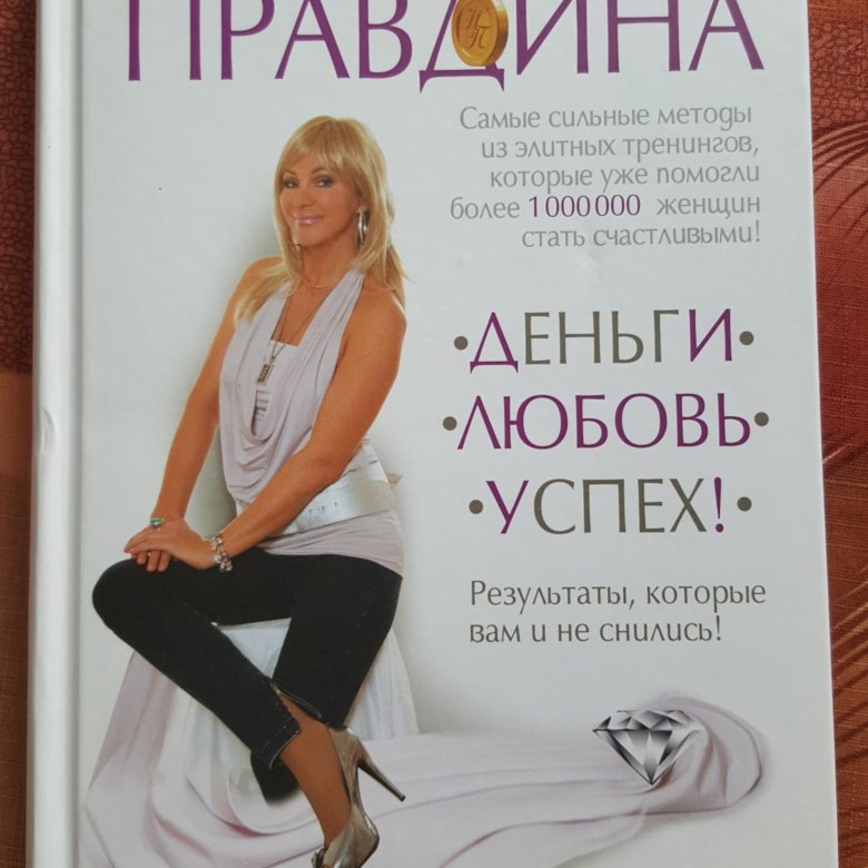 Цитаты правдина