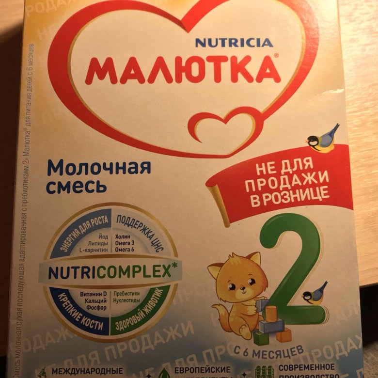 Каша малютка не для продажи