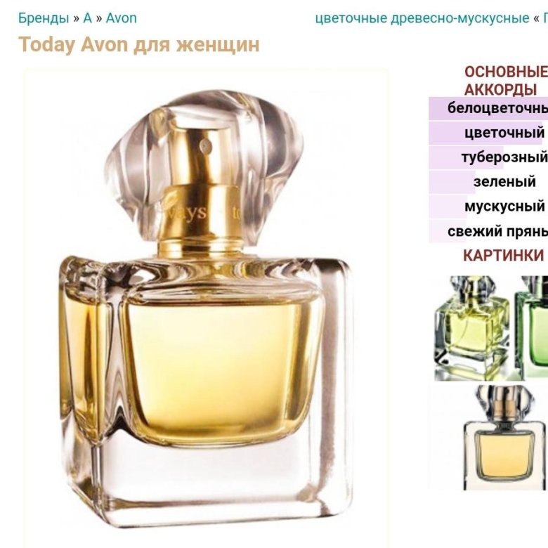 Духи Тудей В Интернет Магазине