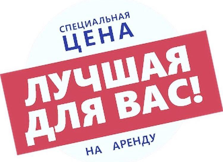 Аренда надпись картинка