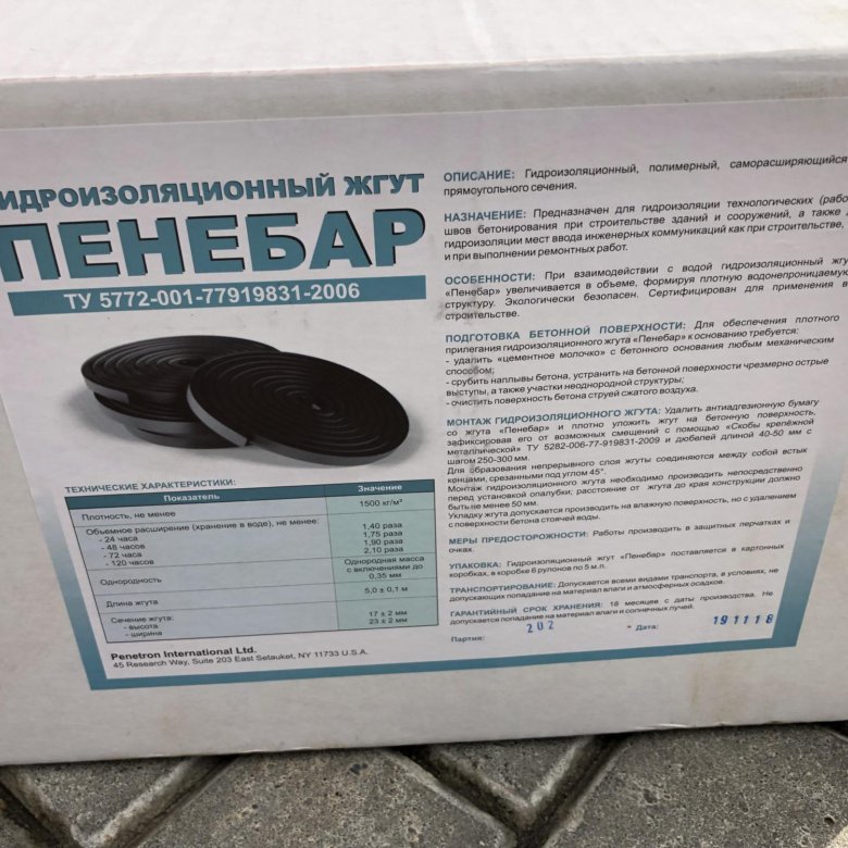 Шнур Пенебар Купить Магазины На Карте Москвы