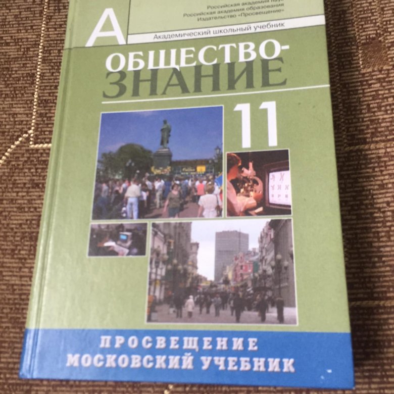 Пособия 11 класс