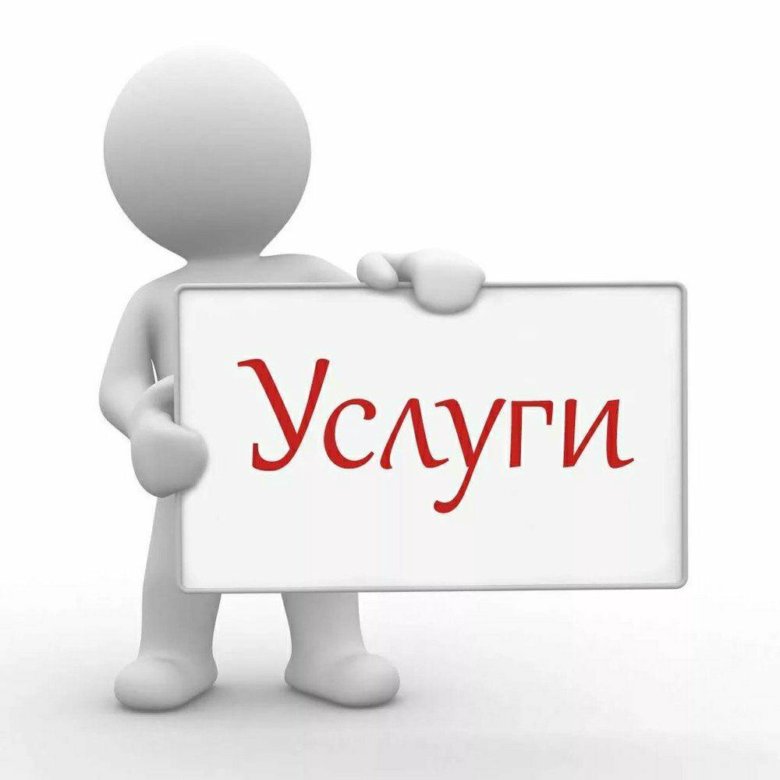 Новые Услуги В Магазине