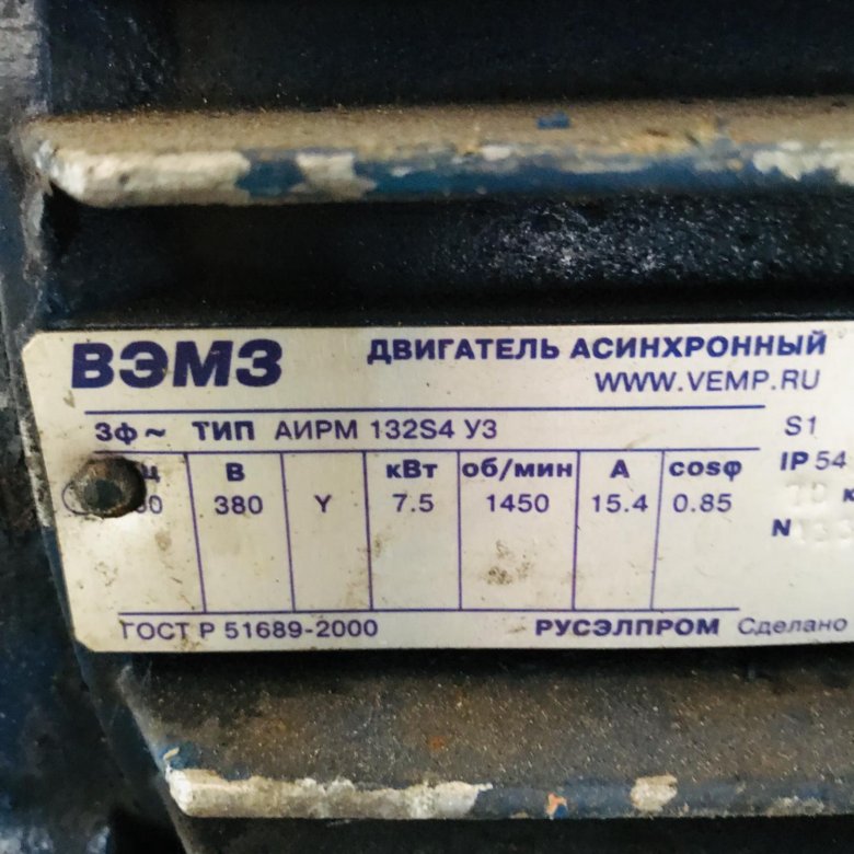 Электродвигатель 7.5 квт 1500 об мин. Электродвигатель 9 КВТ. Двигатель 7 КВТ. Электромотор 7.4 вольта