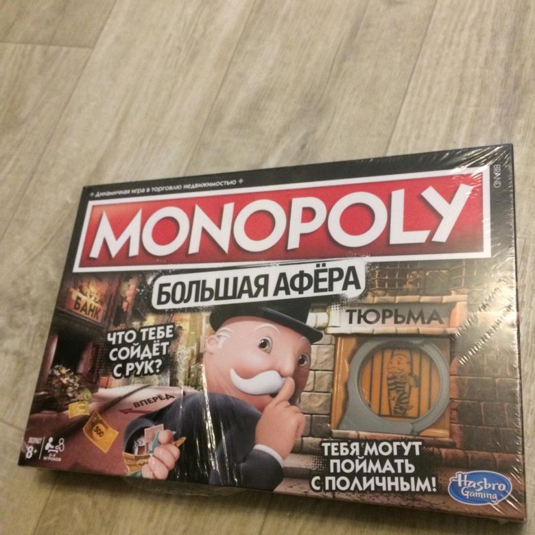 Monopoly big baller. Большая Монополия. Монополия большая афера. Монополия большая афера купить. Монополия большая афера инструкция.