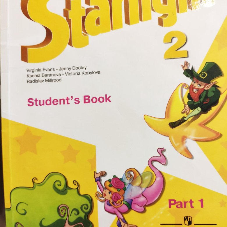Английский starlight 5 класс слушать. Герои учебника Starlight 2.