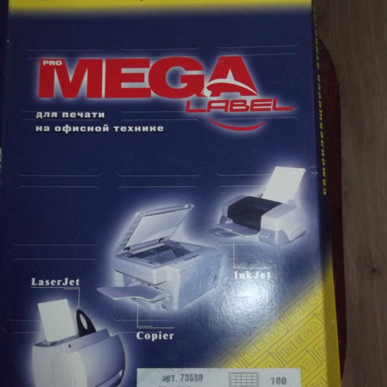 Этикетки mega label. Mega Label Express. Mega Label.