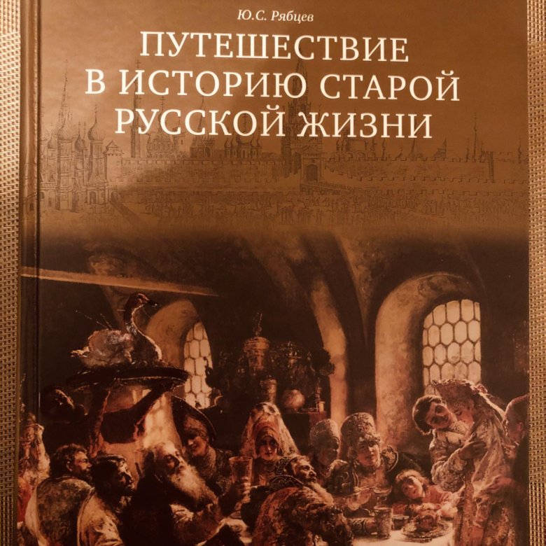 Рассказы старинные истории. Рассказы старинные истории