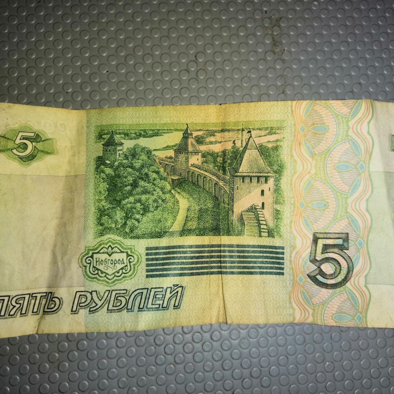 5 купюры 1997. Купюра 5 рублей 1997. Банкнота 5 рублей 1997. 5 Рублей бумажные. Банкнота 1 рубль 1997.