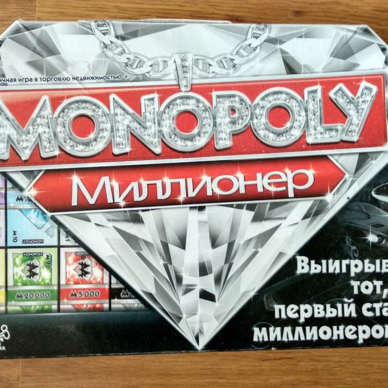 Монополия миллионер