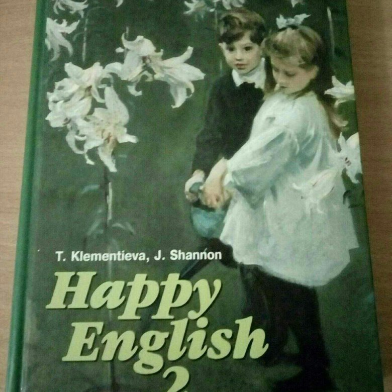 Happy english. Клементьева Шэннон Happy English 2. Happy English Клементьева. Happy English Клементьева Шэннон. Учебник Happy English 2 Клементьева.