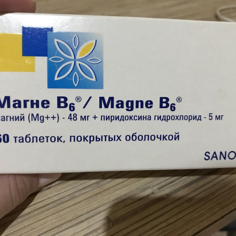Магний б6 какой купить взрослому. Магне б6 витамины. Магне б6 100 мг. Магне б6 Венгрия. Магне в6 470/5мг.