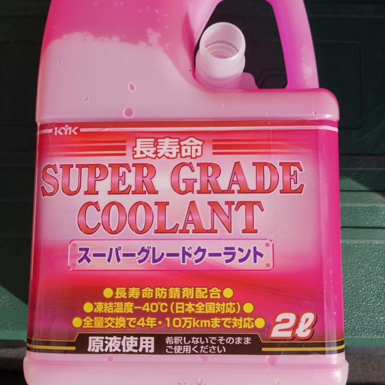 Kyk super grade coolant pink совместимость с тойота