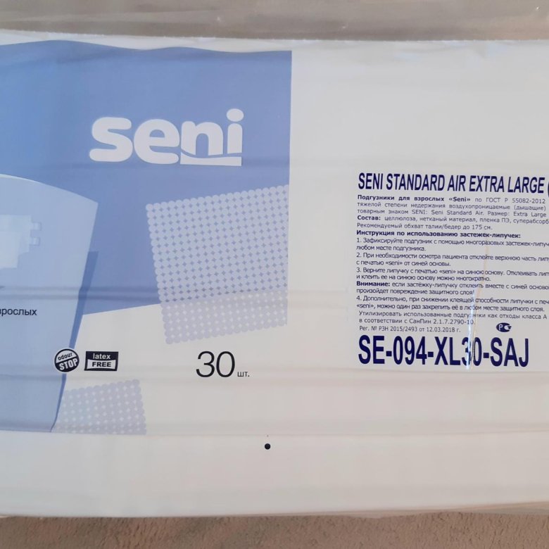 Seni extra large