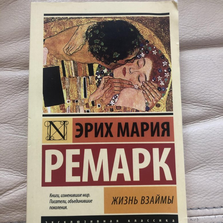 Ремарк лучшие книги рейтинг