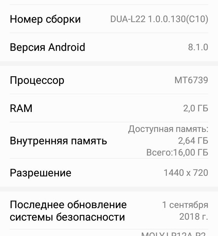 Схема honor 7a dua l22